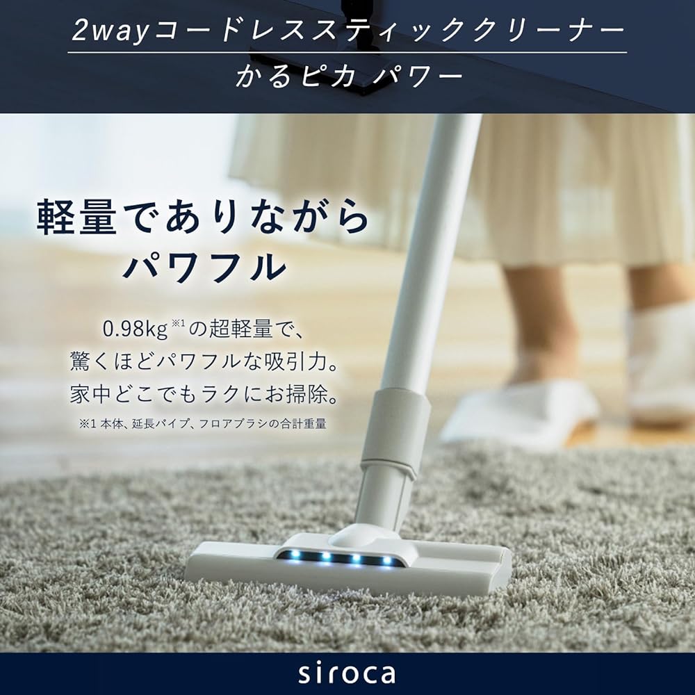 Shiroka 2WAY Cordless Stick Cleaner Karupika Power SV-SP351 [Ultra-light 0.98kg Power Brush with LED Light Stick Vacuum Cleaner Handy Vacuum Cleaner Easy to Clean]