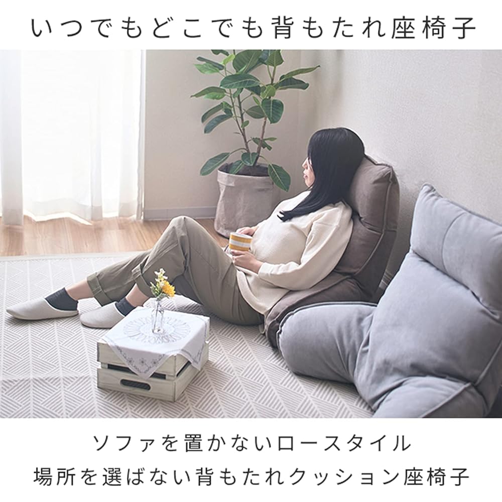 Doshisha Seat Chair, Easy-to-use Backrest with Arms ATBL-GY Backrest Cushion, High Back, 7-Stage Reclining, Fall Prevention Stopper, Non-slip Back Side, Velor Texture Fabric, Over Bed, Nursing Care, Sofa, Floor Cushion, Cute, Gray