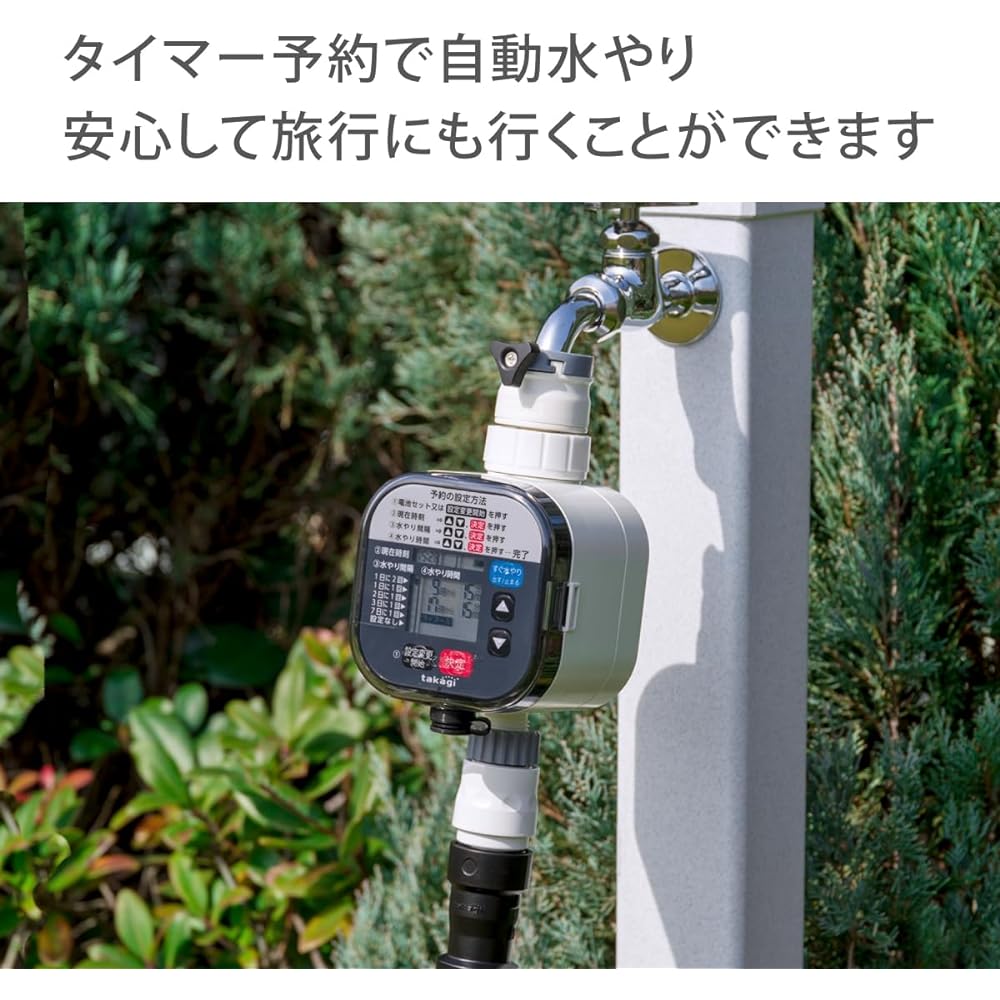Takagi Watering Timer Automatic Watering Easy Watering Timer Standard (SK) Automatic Watering Machine Timer Reservation GTA111SK