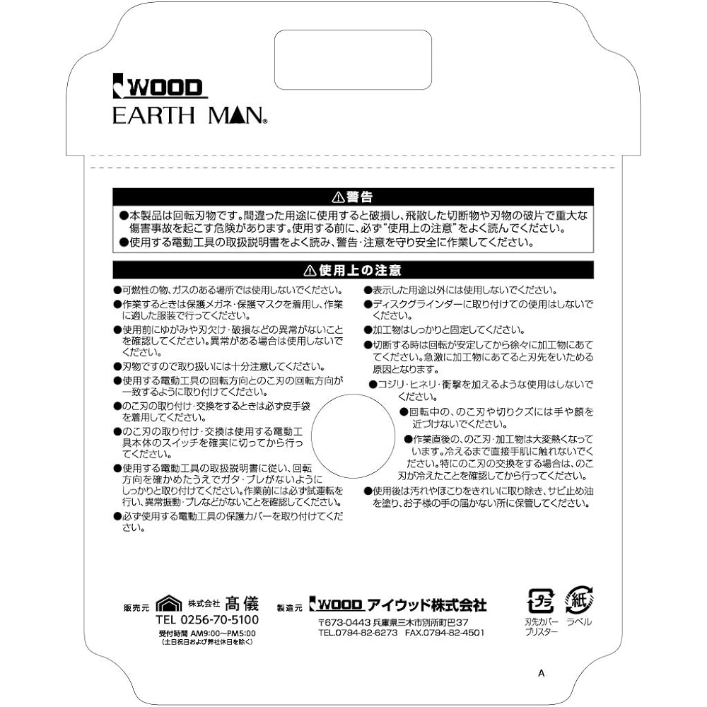 Takagi EARTH MAN Goken Enamel for Kitchen 125mm x 42P