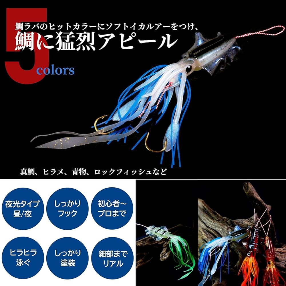 SEASTAR (Seastar) Squid Shape Tailaba Ikaraba Luminous Sea Bream Lava Set Skirt Tie Spare Real Soft Squid…