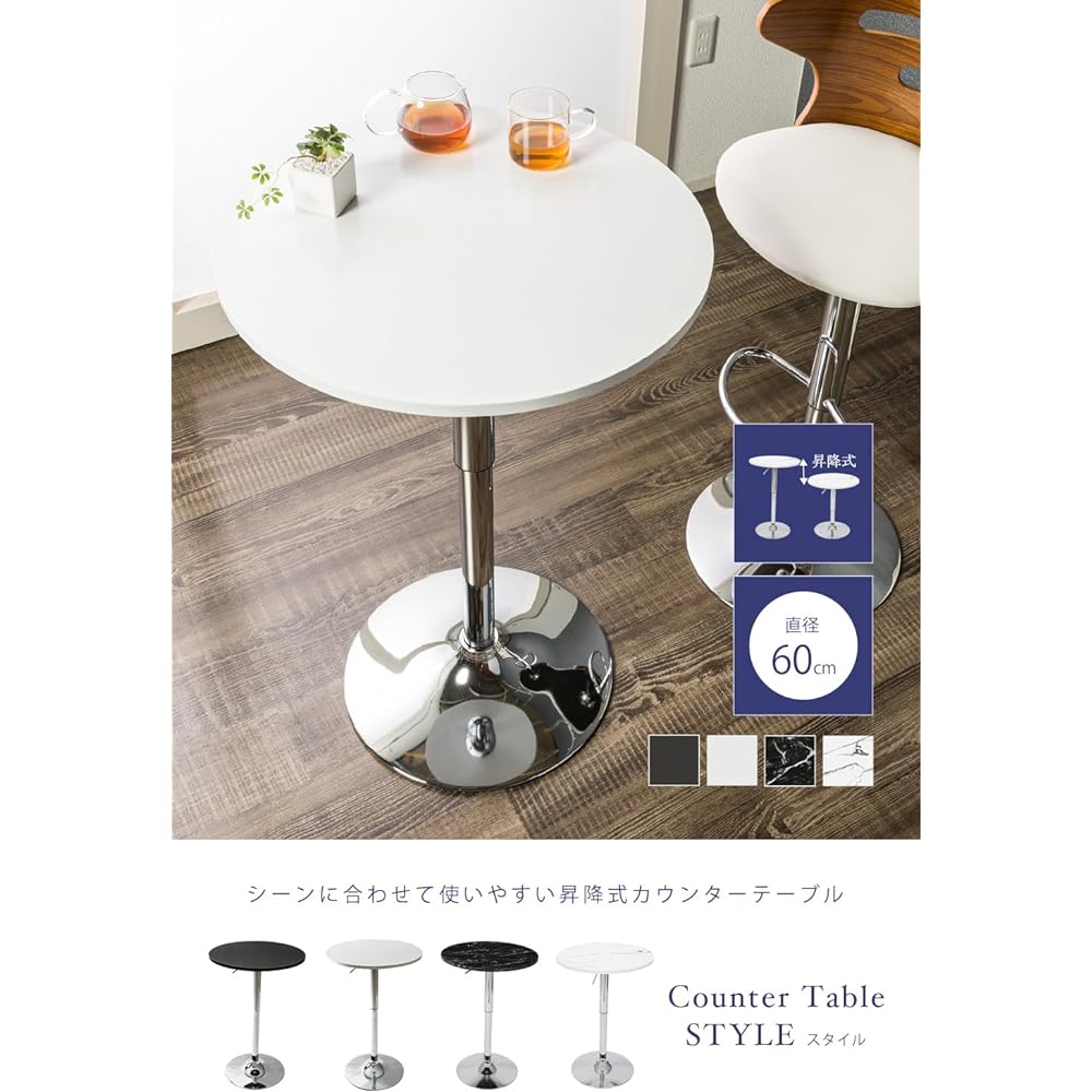 System K Bar Table Counter Table Round Table Elevating Rotating Table White