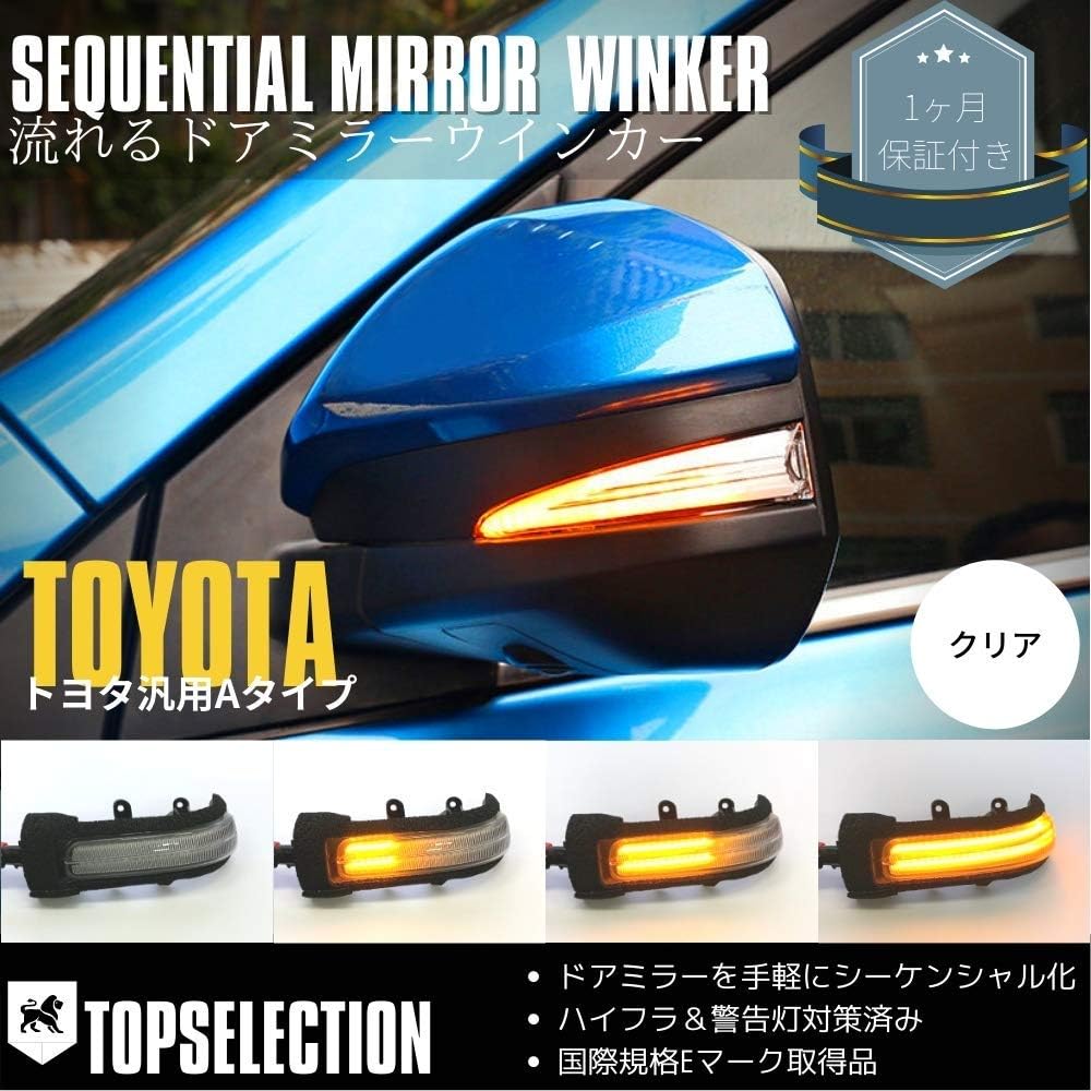 [Flowing Turn Signal] 20 Series Alphard Door Mirror Sequential Turn Signal Meteor 2 Line Emission High Frame Countermeasured Coupler On Left and Right Set Clear Lens