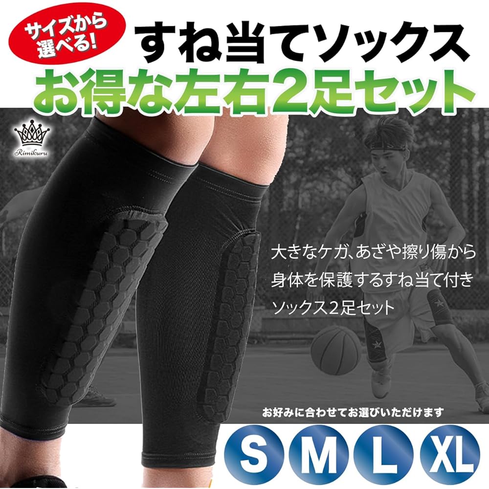 Rimikuru Shin Guard Socks Shinguard Shin Supporter Soccer Left and Right 2 Pair Set for Juniors Adults Work