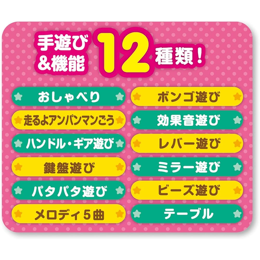 Anpanman Touch and Touch! Table