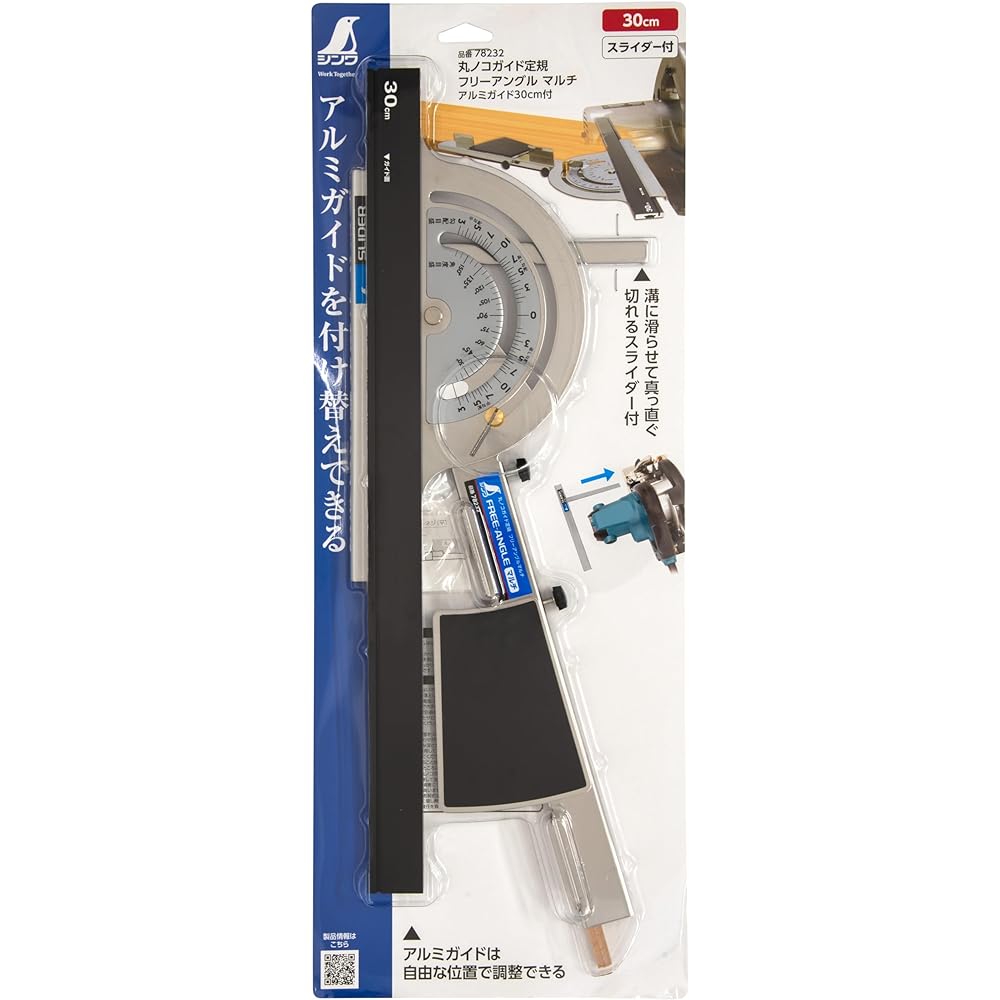 Shinwa Sokutei circular saw cutter ruler free angle multi (aluminum guide 30cm included) 78232