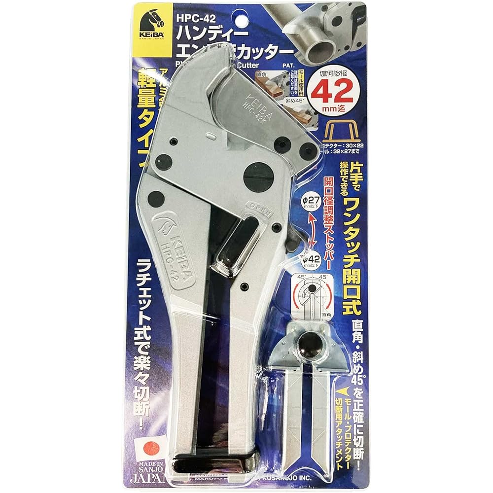 Keiba Handy Enbi Pipe Cutter Ratchet Type up to 42mm HPC-42