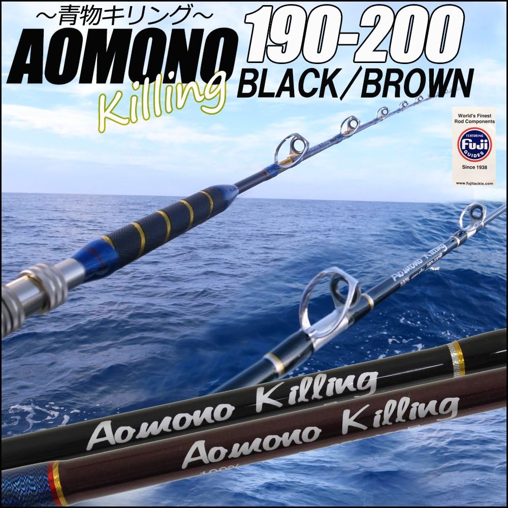Boat rod for green fish, second generation, green fish killing 190 series, No. 100/No. 150/No. 200 BLACK