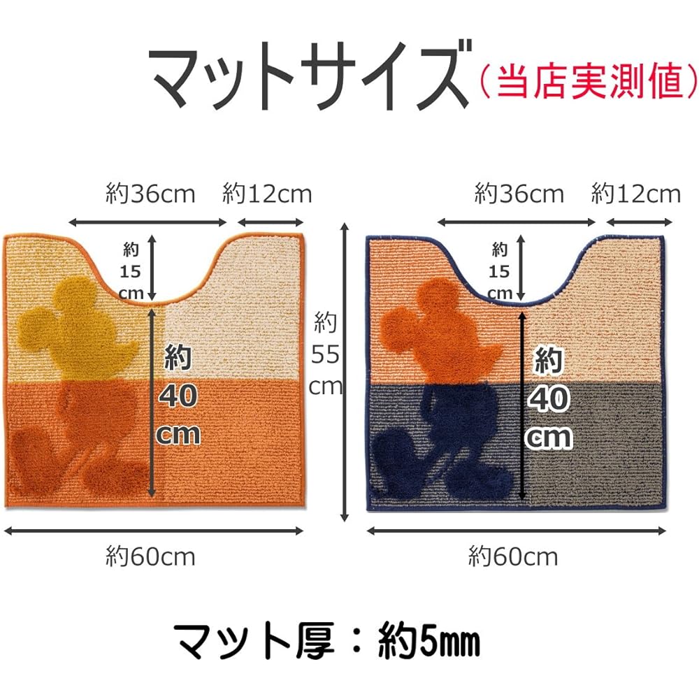Toilet mat 4-piece set Disney Mickey (normal size toilet mat + washing heating type lid cover + slippers + paper holder cover) Orange Mickey Mouse MC style