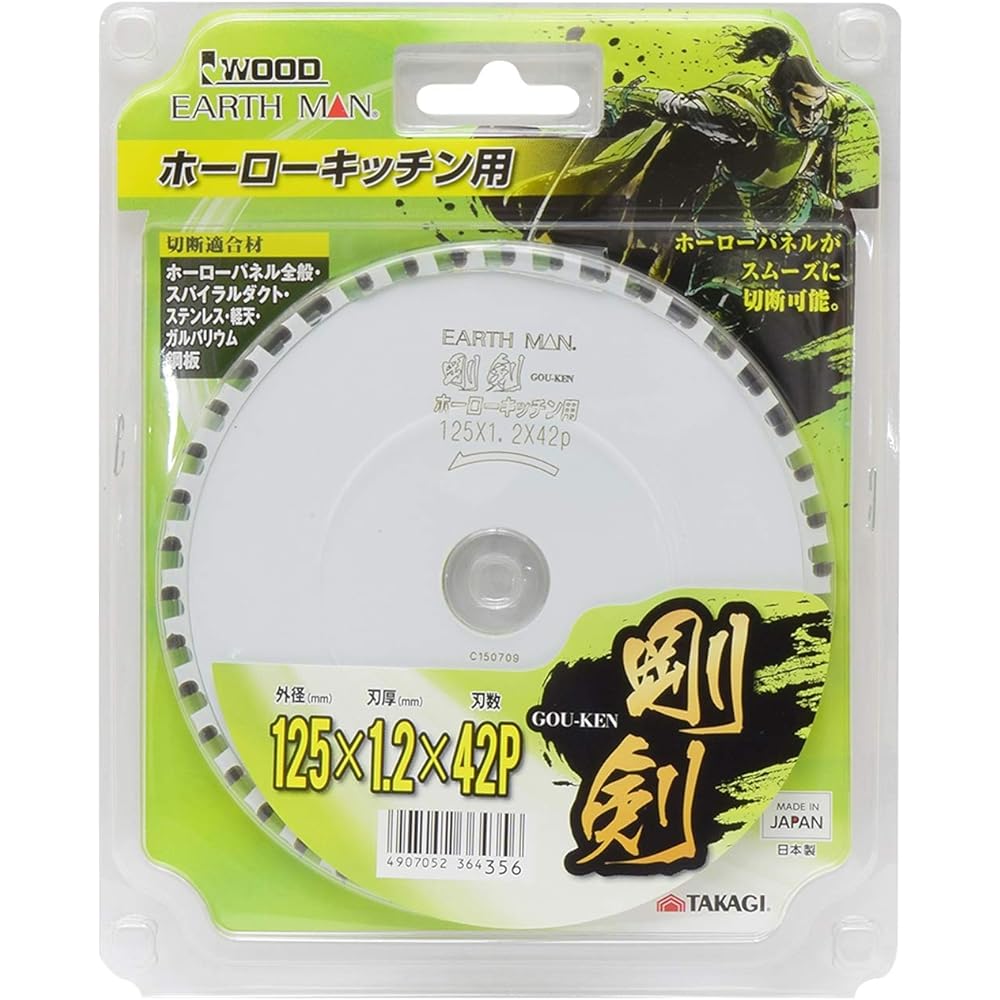 Takagi EARTH MAN Goken Enamel for Kitchen 125mm x 42P