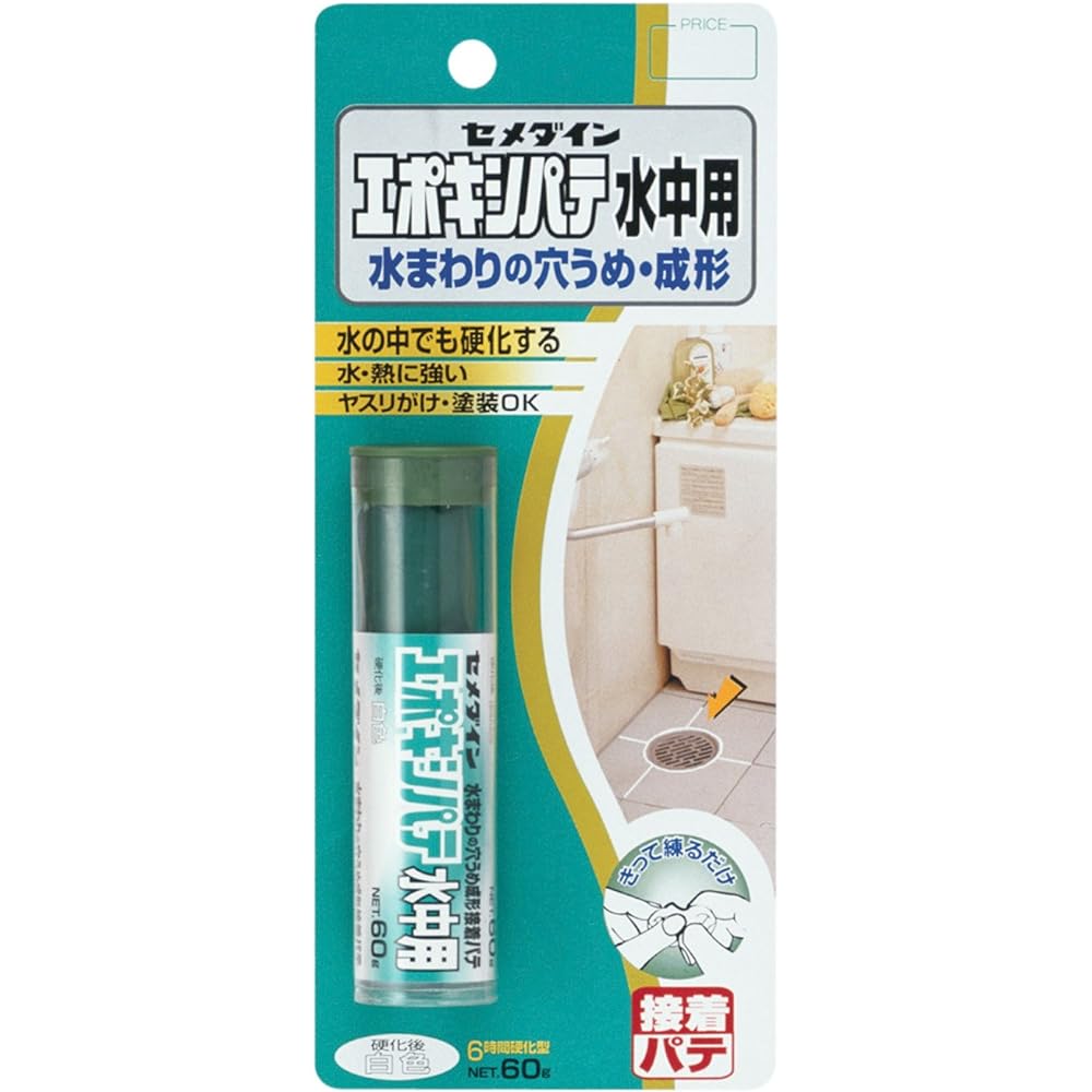 Cemedine Epoxy Putty Underwater HC-119 P60g Set of 5