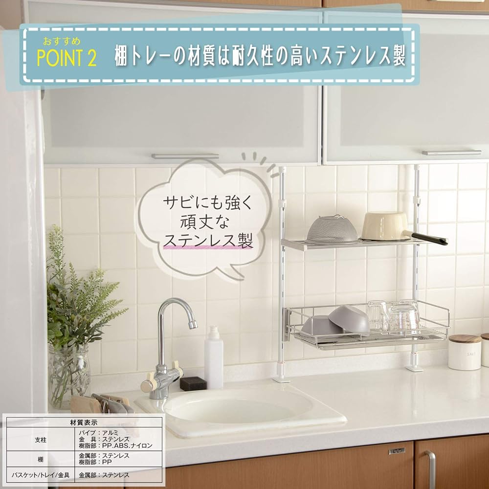 Takubo Kogyo Drainer Rack Tension Drainer Basket Silver Approx. 46.7 x 25.8 x 692 (Max. 105.2) cm TP1-45BT