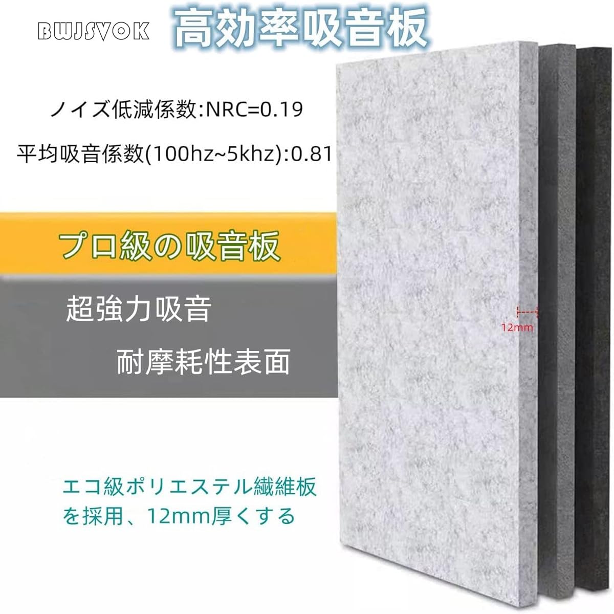 liminates reverb and noise floor, microphone soundproofing sound absorbing material for recording, conferences, and broadcasting, soundproofing material for business noise reduction, soundproofing wall, soundproofing sheet, soundproofing material, yellow