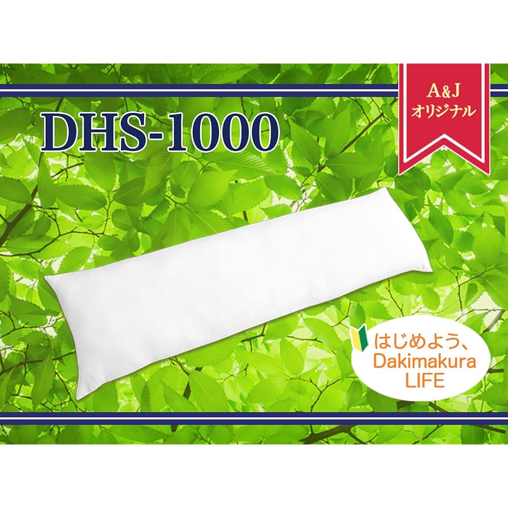 Body pillow body (A&J original) DHS1000_1600×500