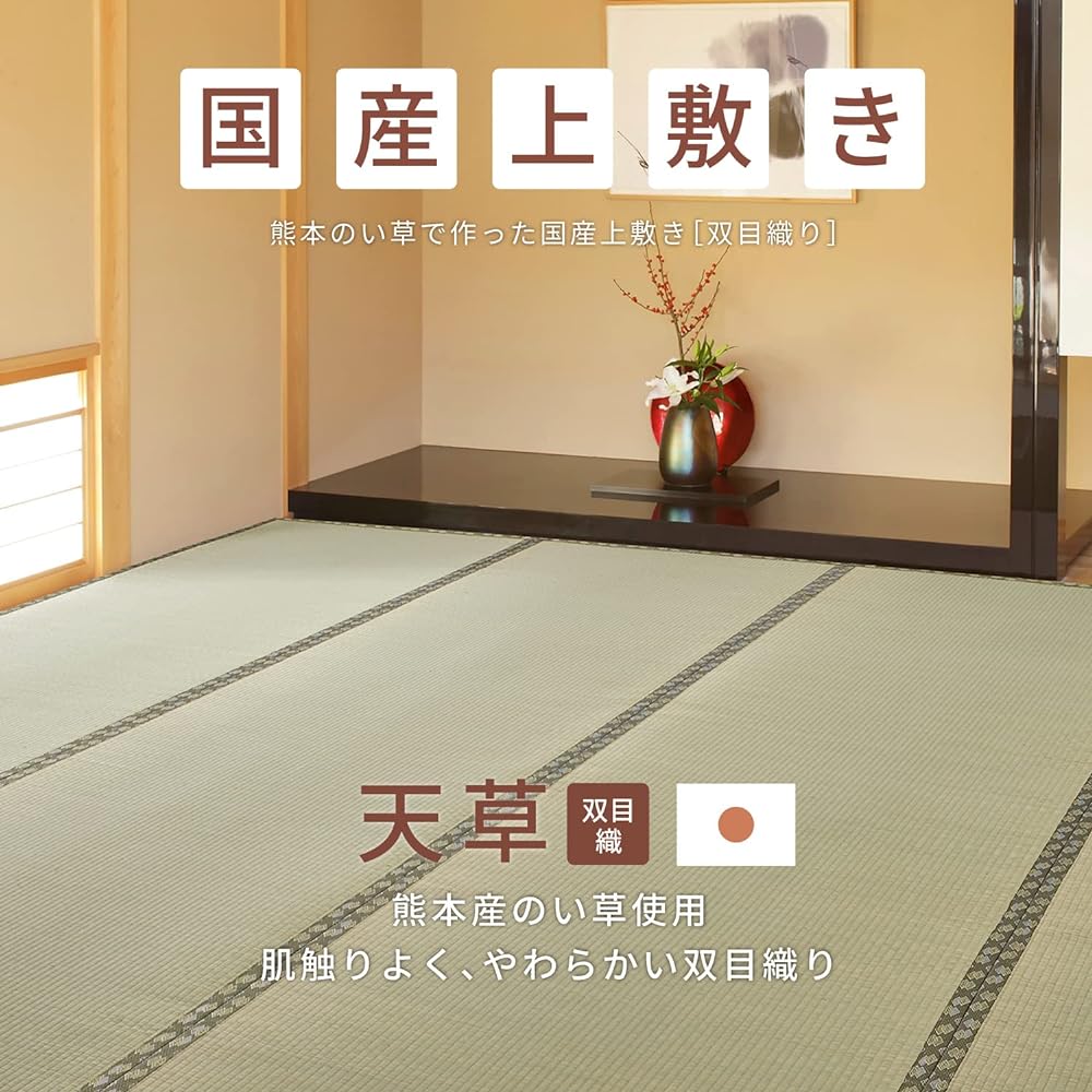 Hagihara Igusa overlay, 6 tatami mats between housing complexes, "Amakusa", double weave, anti-mold, anti-scratch, anti-sunburn, made in Japan.