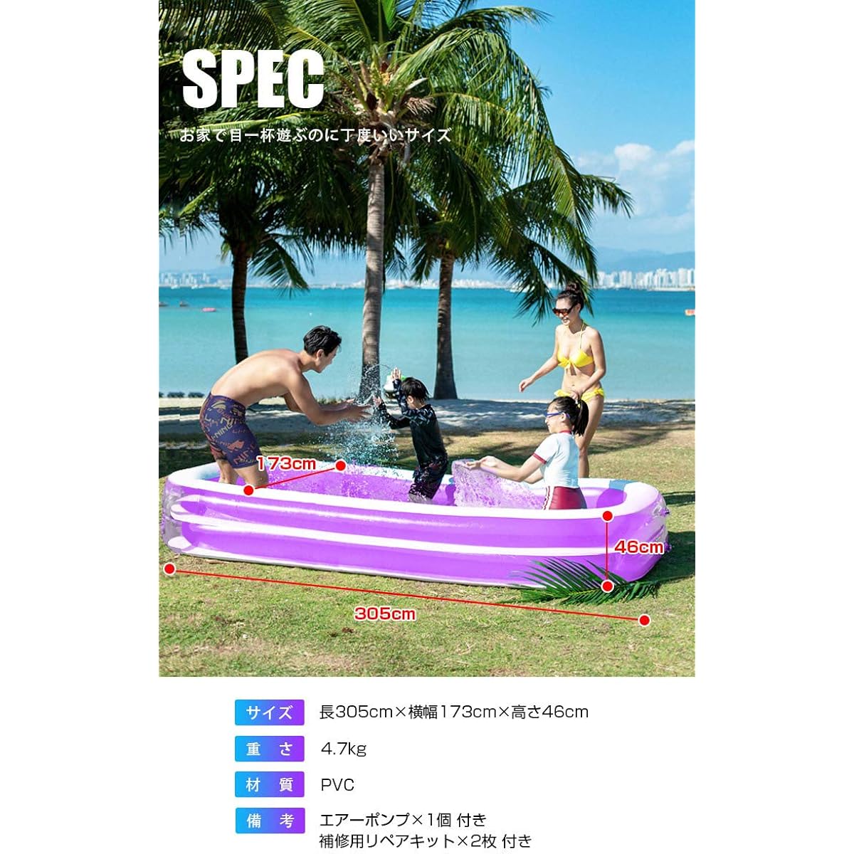 Vinyl pool family size total length 3m [with air pump] (normal blue)