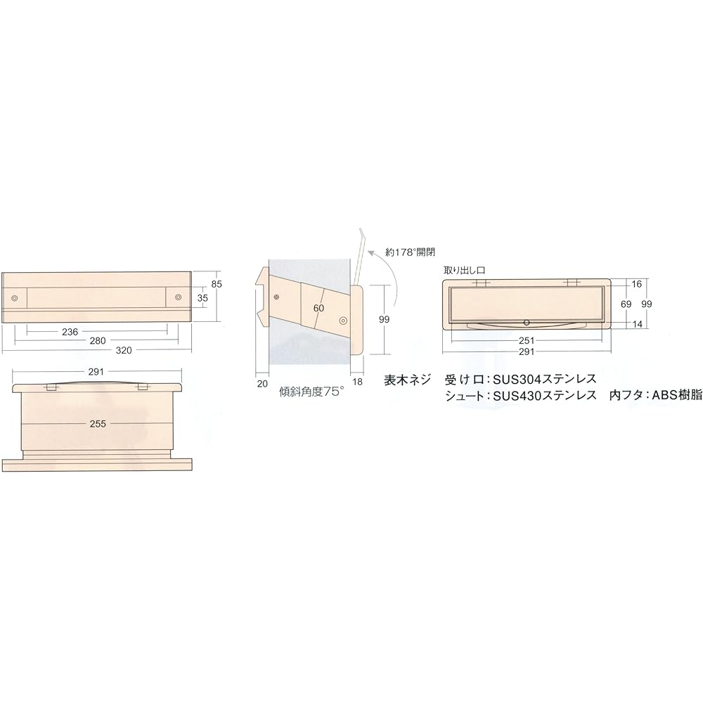 Aiwa Post Horizontal Type for Makabe with Inner Lid No.2000 Hairline