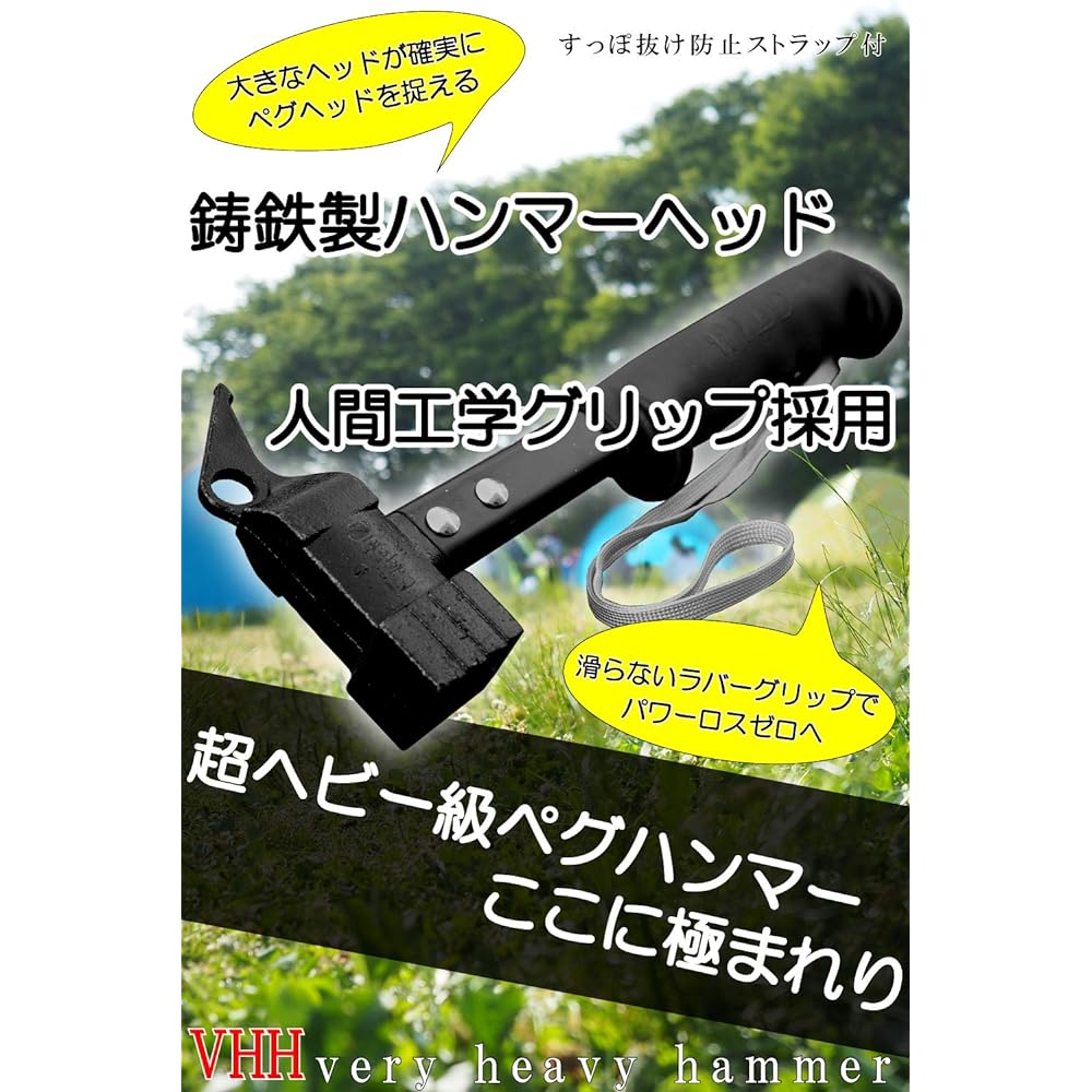 UJack Cast Iron Peg Hammer VHH VeryHeavyHammer