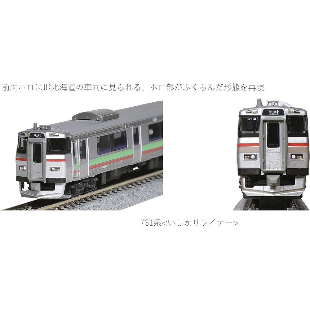 KATO N Gauge 731 Series Ishikari Liner 3-Car Set 10-1619 Railway Model Train
