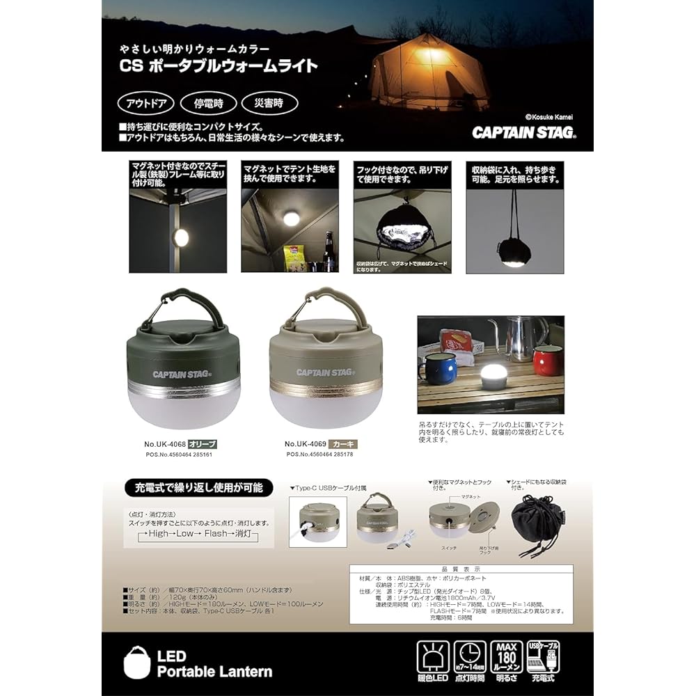 CAPTAIN STAG Light LED Light Lantern CS Portable Warm Light Warm Color Rechargeable [Brightness 180 Lumens/Continuous Lighting Approximately 7-14 Hours] Comes with Magnet and Storage Bag Olive UK-4068
