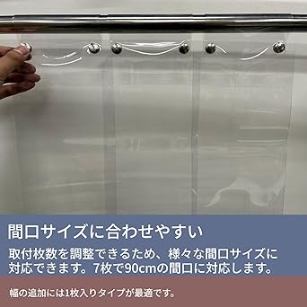 Yutaka Make Noren type partition curtain (transparent) 15cm x approx. 2m, 7 pieces B-351