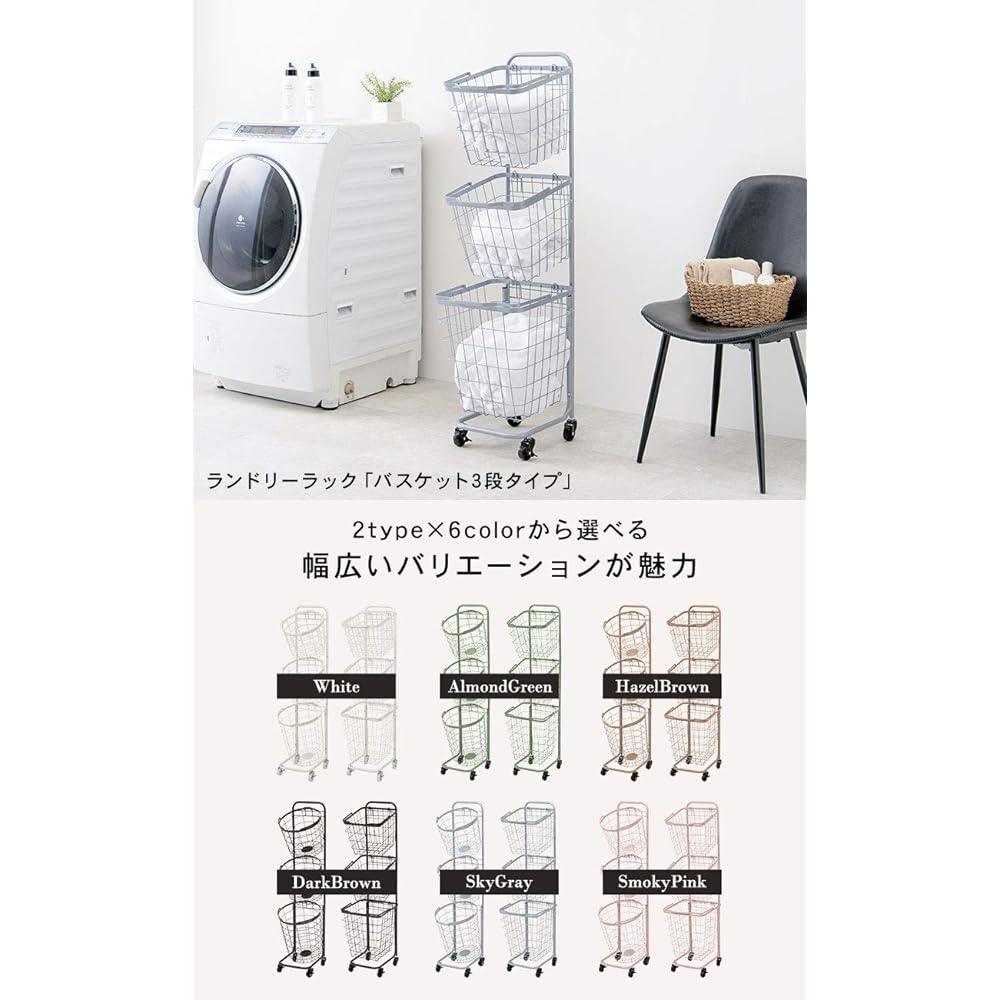 Hagihara Laundry Rack Basket Undressing Laundry Basket 3 Tiers [Removable and Stackable] Large Capacity Laundry Wagon Wire with Casters Gray KR-3971GY