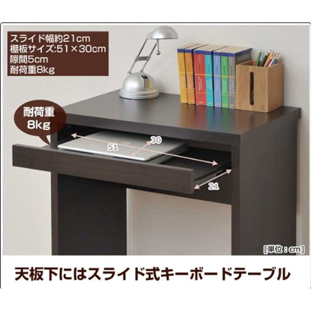 YAMAZEN Wooden Computer Desk (Width 60) Dark Brown SLS-7560D(DBR)