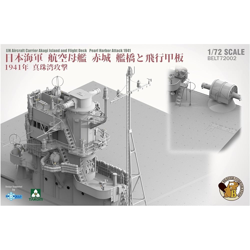 Beaver Corporation 1/72 Japanese Aircraft Carrier Akagi Bridge and Flight Deck 1941 Attack on Pearl Harbor 1/16 Plastic Model with Japanese Navy Officer Figure BELT72002