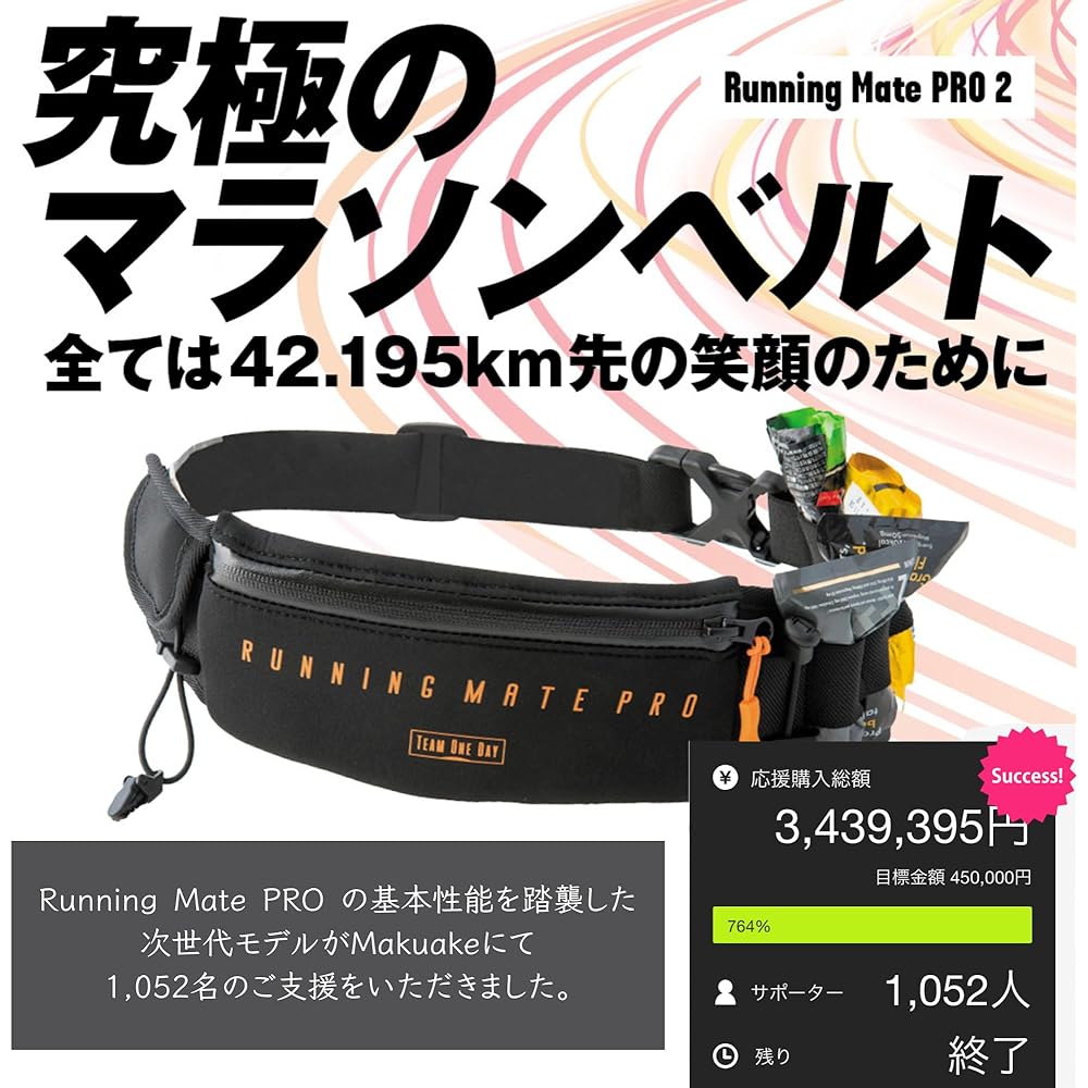TeamOneDay [Supervised by the world's 5th place triathlete] RunningMatePRO Marathon Pouch Waterproof Running Pouch Bib Belt Highly Durable Belt that Doesn't Shake 3 Second Intake Gel Slot Smartphone Compatible Triathlon Trail Running (Black)