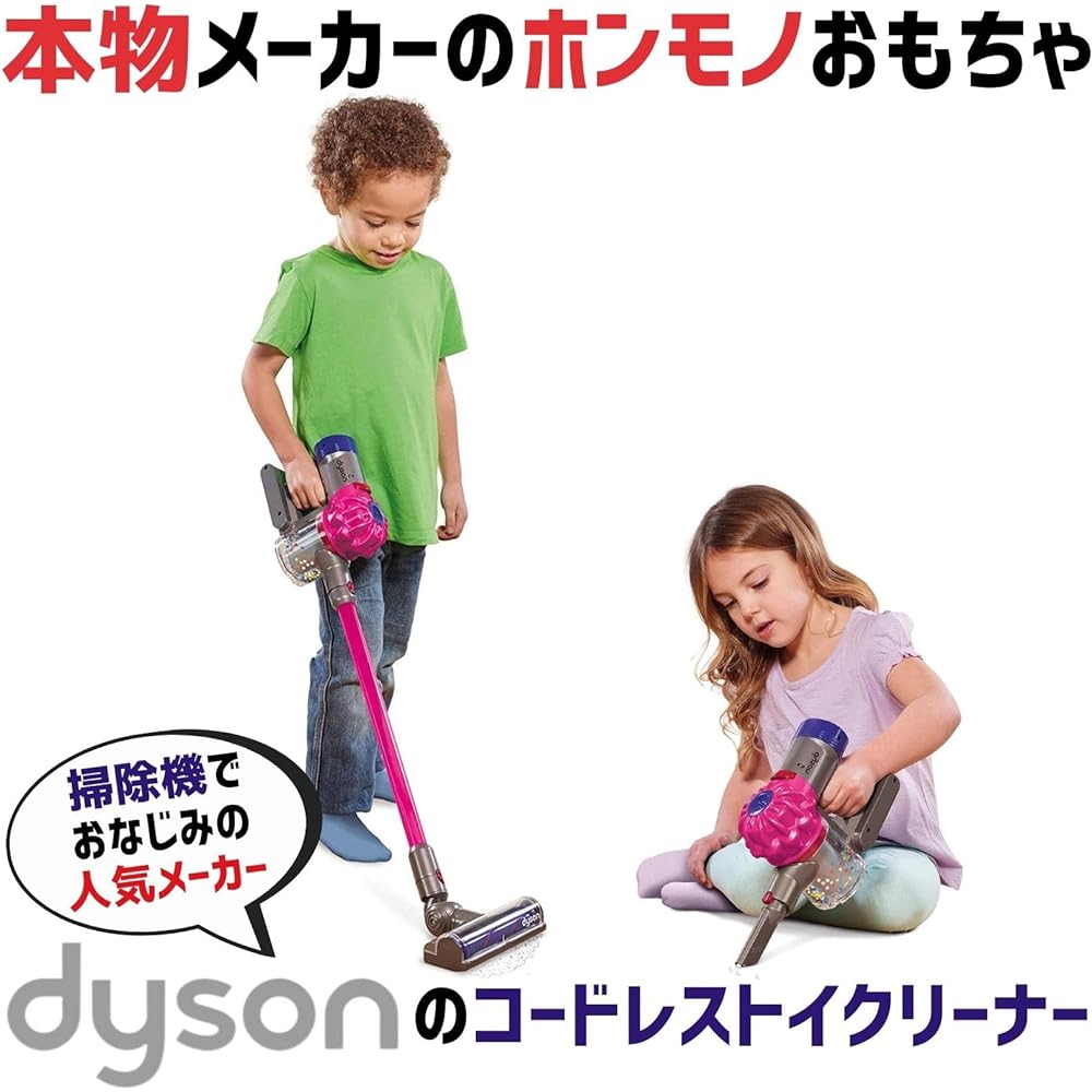 CASDON Toy Dyson Cordless Toy Cleaner Original + Super Sonic & Coral DX Set (Target age: 3 years old and over) [Set purchase]