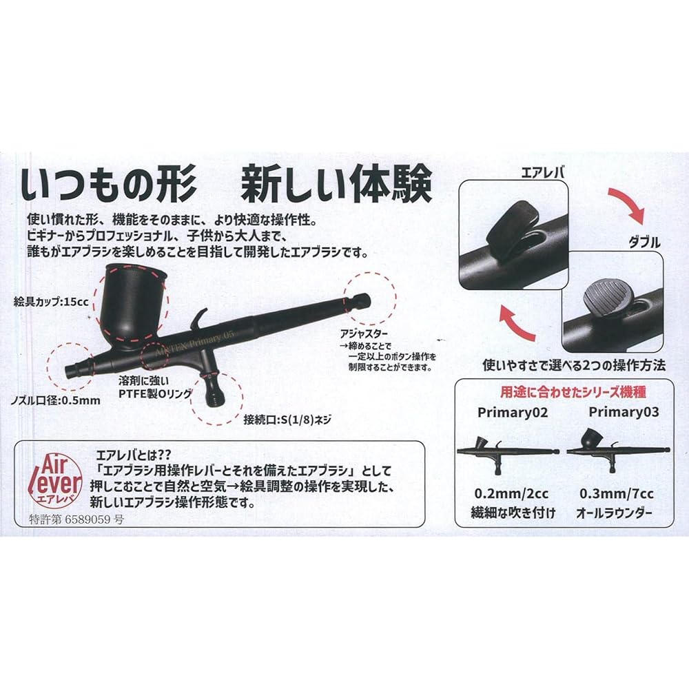 Airtex AIRTEX Primary05 Hobby Tool PR05