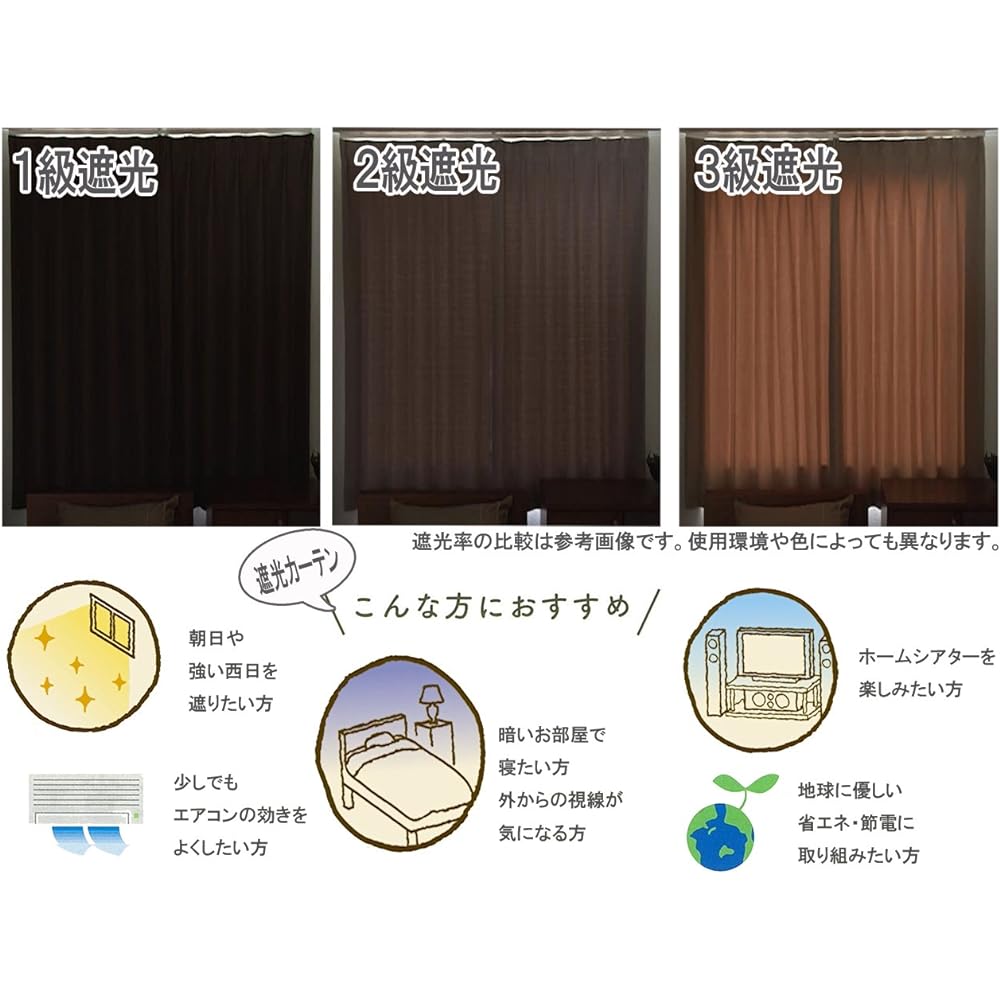 Univeil Blackout Drape Curtains Frost Brown Width 100 x Length 105cm Set of 2
