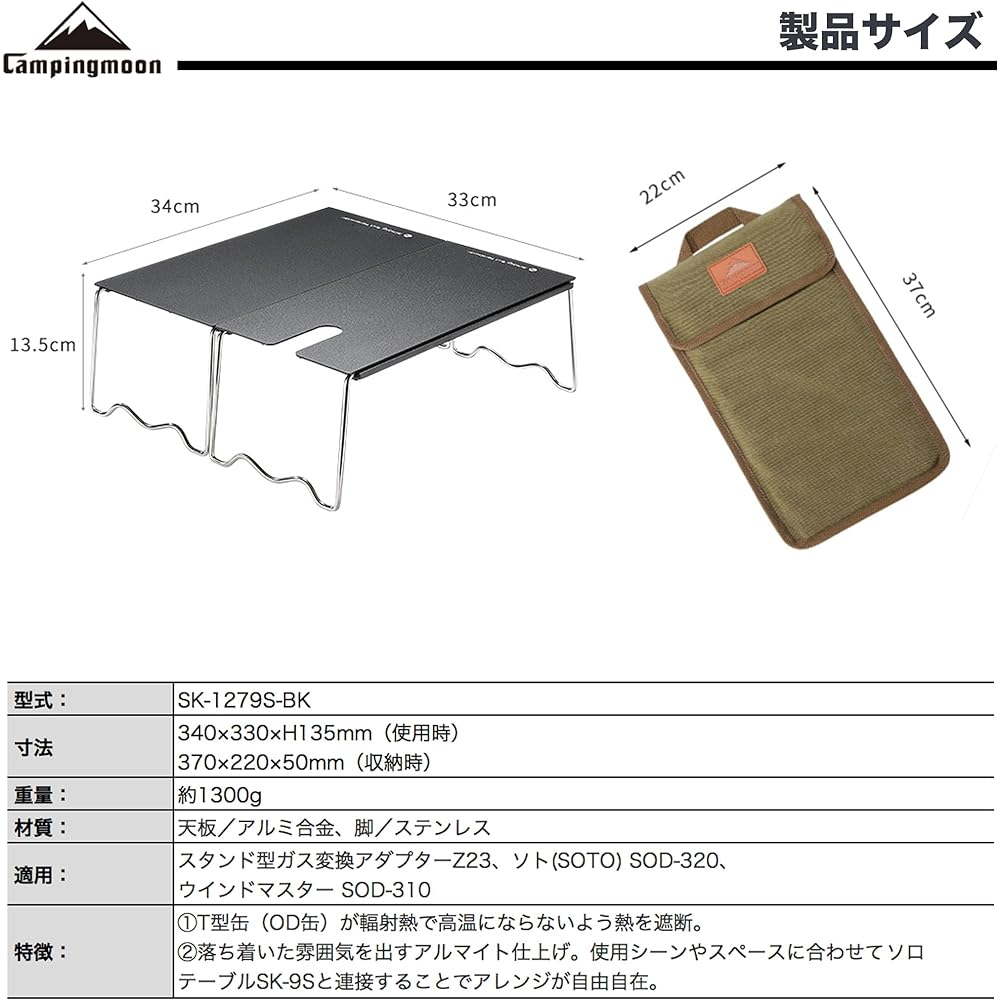 CAMPING MOON Solo Kitchen Single Burner Soto Windmaster SOD-310 Amicus Compact Stove SOD-320 Heat Insulation Table Solo Table Aluminum Table with Storage Bag Camping Kitchen Black Black Gear SOLO KITCHEN SK-1279S-BK