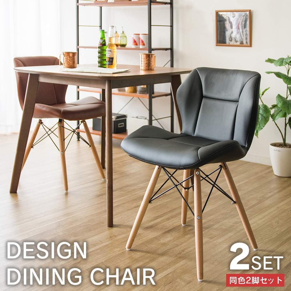 [Set of 2] Iris Plaza Dining Chair Stylish Black DDC2S-75 Width 47.5 x Depth 52.5 x Height 75.5 cm Seat Height 47