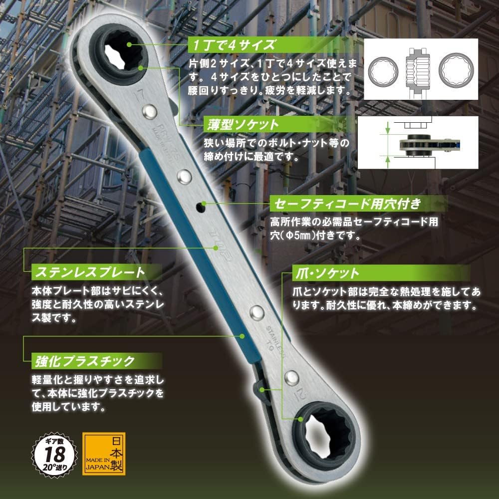 Top (TOP) 4 size plate ratchet wrench 13x17mm 19x21mm 20° feed *6 pieces PRW-6 Tsubame-Sanjo Made in Japan