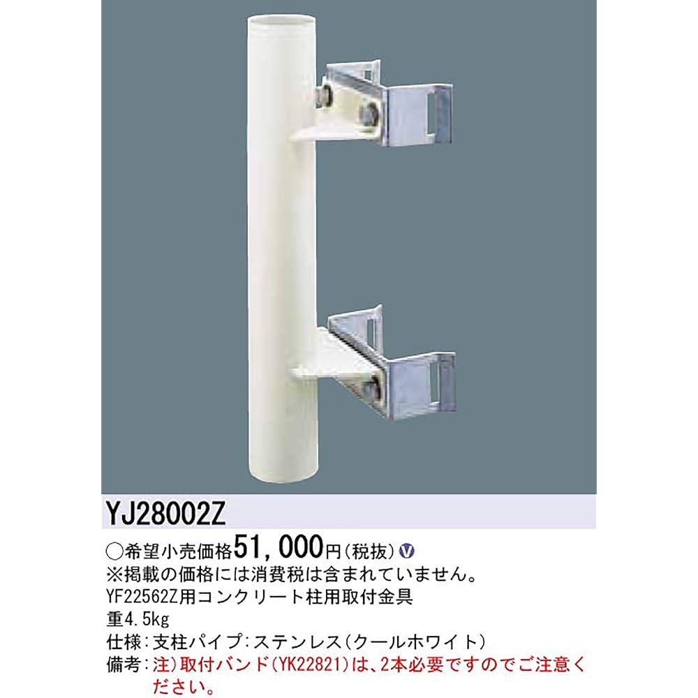 Panasonic YK28003K electric insecticide mounting bracket for roof side installation