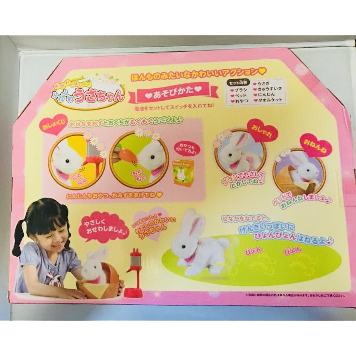 Mimi World Let's take care of her! Fluffy bunny