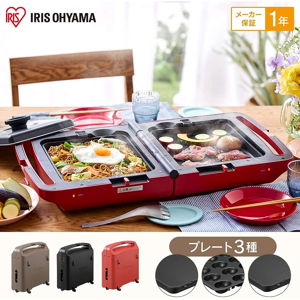 Iris Ohyama Hot Plate, Double-Sided Hot Plate, Flat Plate, Takoyaki Plate, Yakiniku Plate, 3 Pieces, with Lid, Foldable, Simultaneous Cooking, Washable, Warranty Compact Storage, DPOL-301-B Black