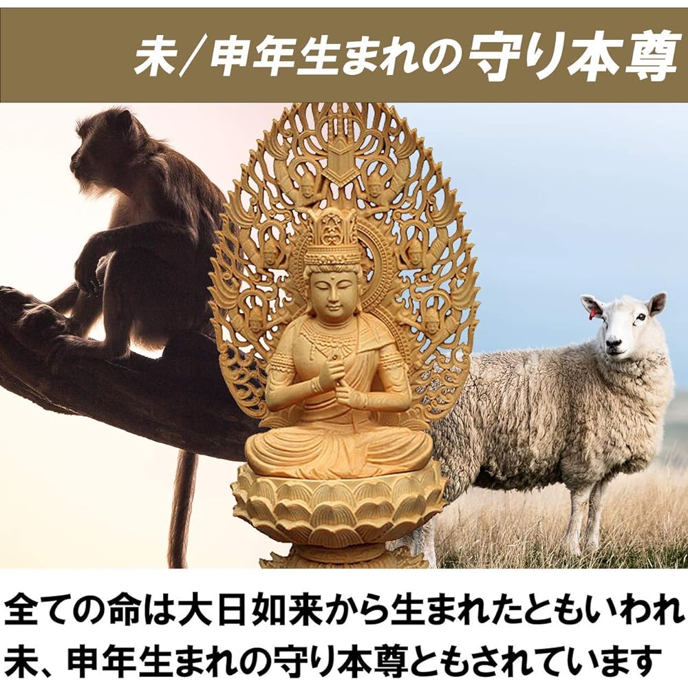 Felimoa Dainichi Nyorai Wooden Buddha Statue Wood Carving Principal Image Wood Carving Ornament Amulet to ward off evil spirits