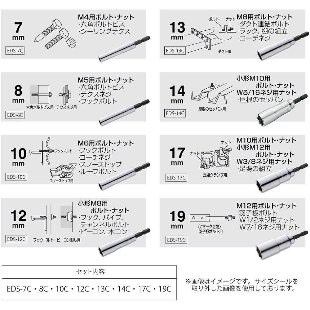 Top Industry (TOP) Compact socket for electric drill, set of 8, width across flats 7~19mm, case included, drill bit, construction hardware, power tool EDS-719CS, Tsubame-Sanjo, Made in Japan