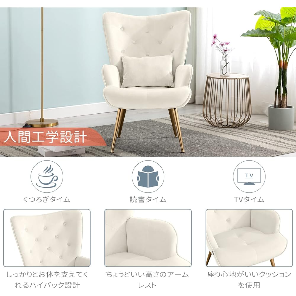 Altrobene 1 Seater Sofa Stylish Scandinavian Chair with Arms High Back Chair with Gold Legs High Back Chair Relaxing Chair Beige