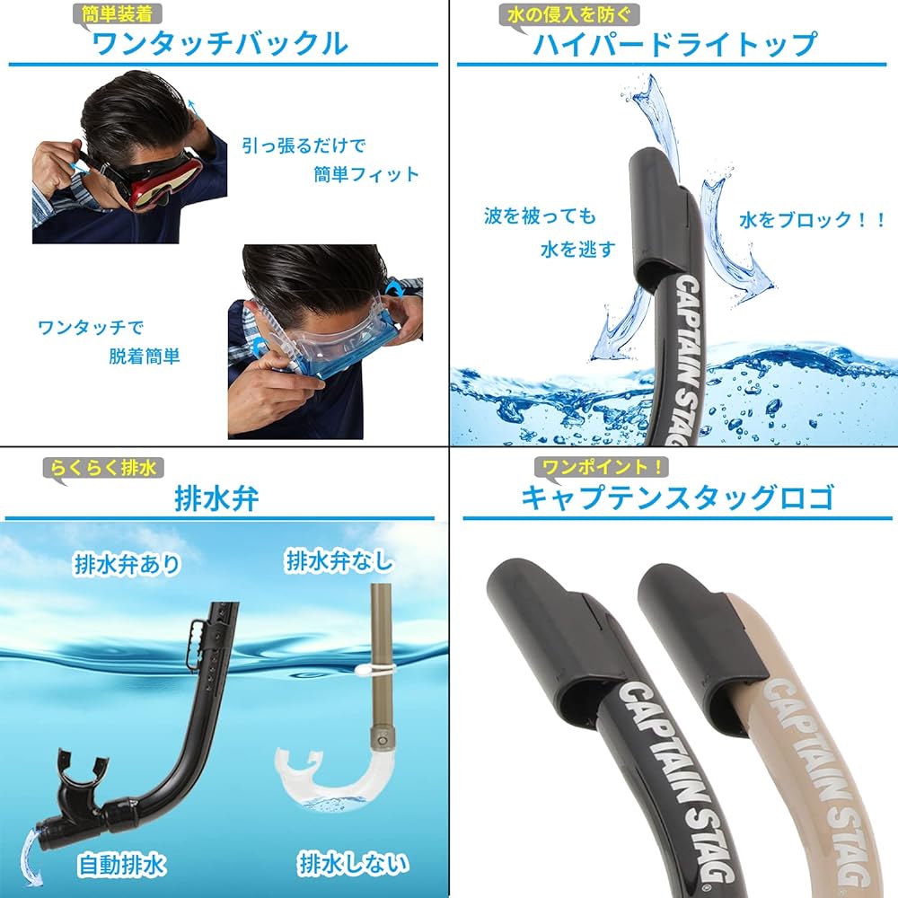 CAPTAIN STAG Snorkeling Snorkel Mask Snorkel for Adults 2 Piece Set Made of Silicone [Black/Tan] UX-4502/UX-4503