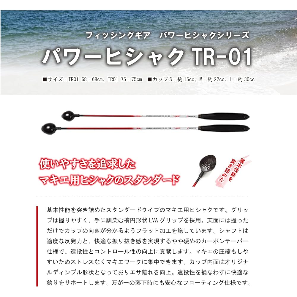 MARUKYU Power Hisyaku TR-01