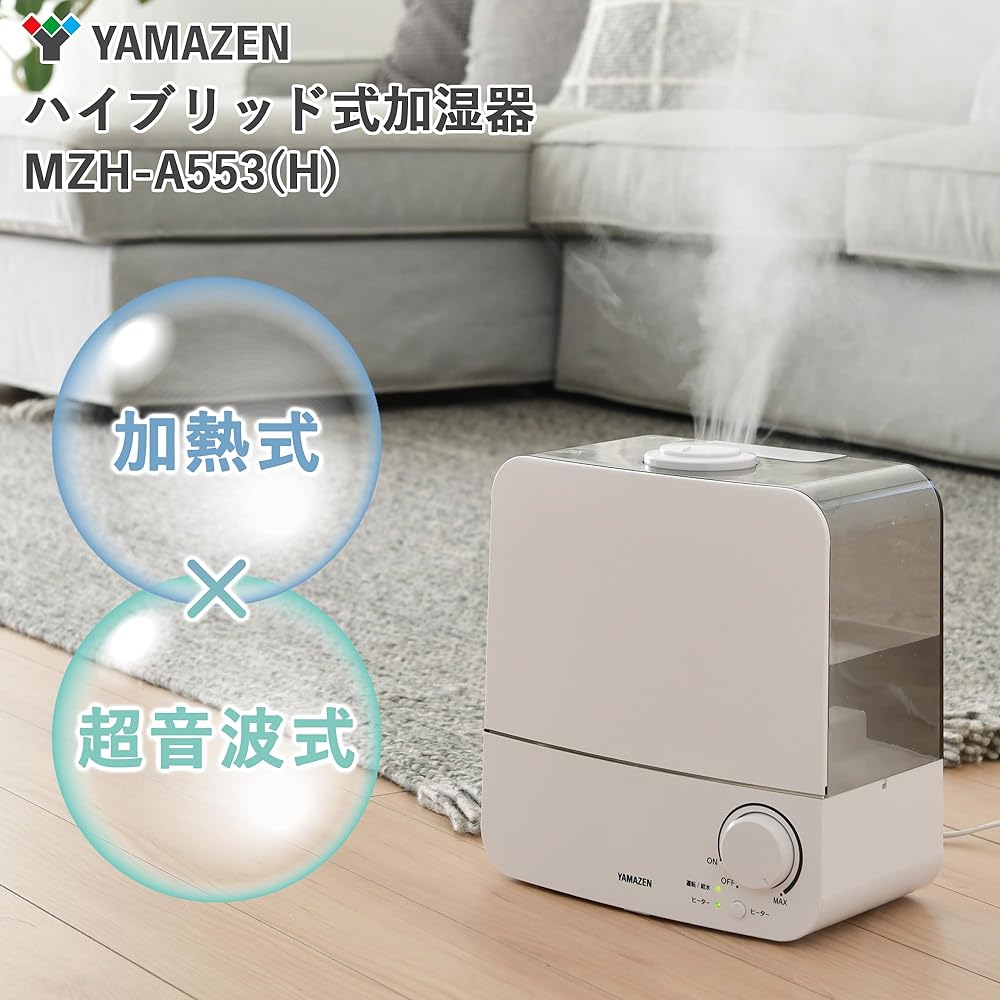 [Yamazen] Humidifier Hybrid Type (Ultrasonic & Heating Type) (Wooden approx. 8 tatami / Prefabricated approx. 13 tatami) Tank Capacity 5.5L Gray MZH-A553(H)