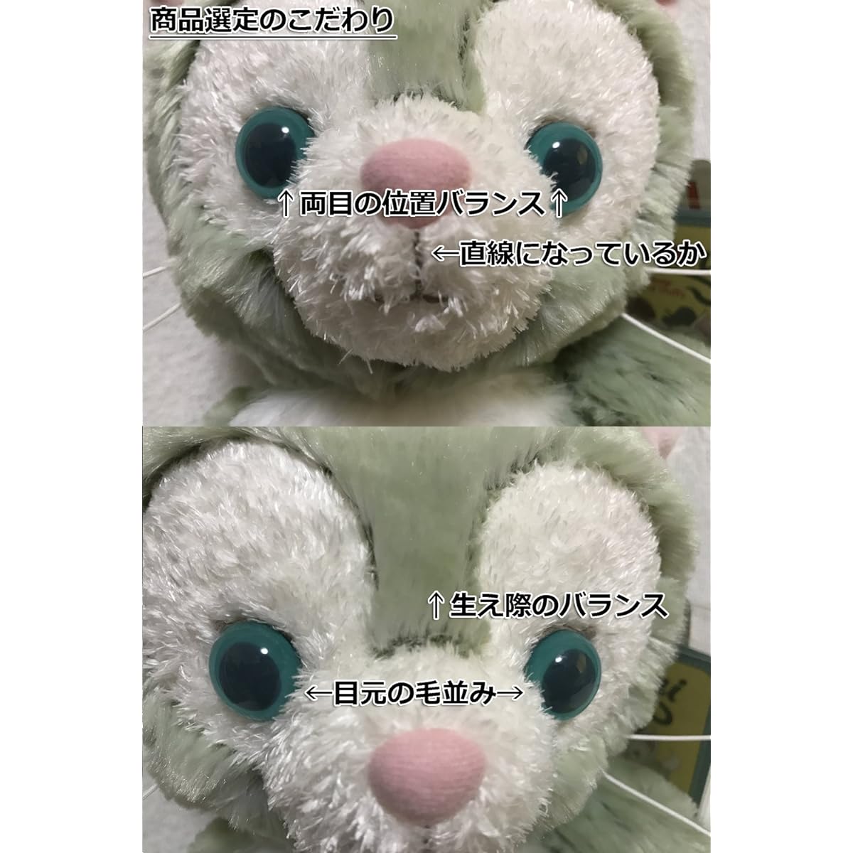 Gelatoni Stella Lou Small Size Plush Toy Set Gelatoni Stella Lou [Tokyo DisneySea Exclusive]