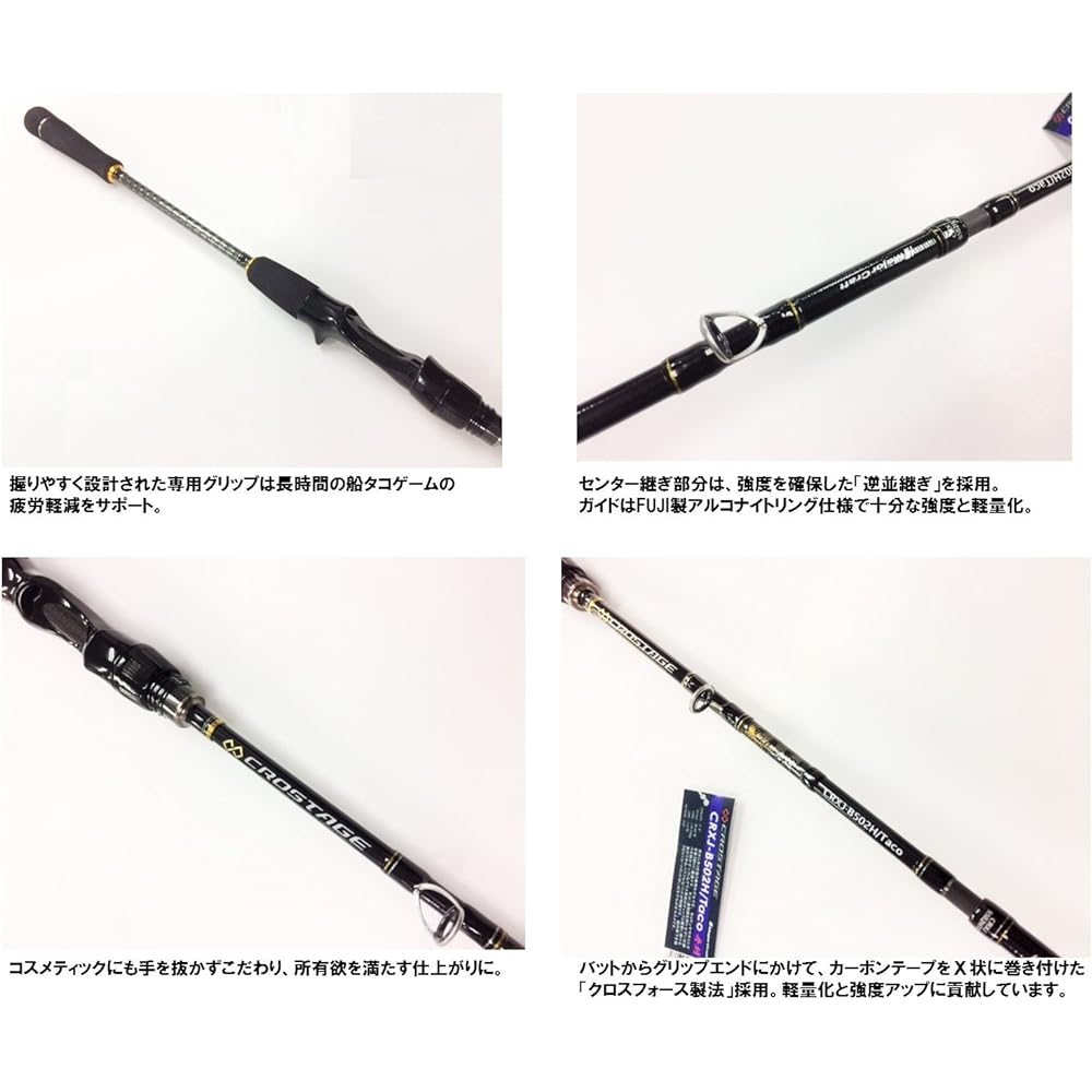 Major Craft Taco Rod Bait 3rd Generation Crostage Boat Octopus Model CRXJ-B562H/TACO B562H/TACO Fishing Rod