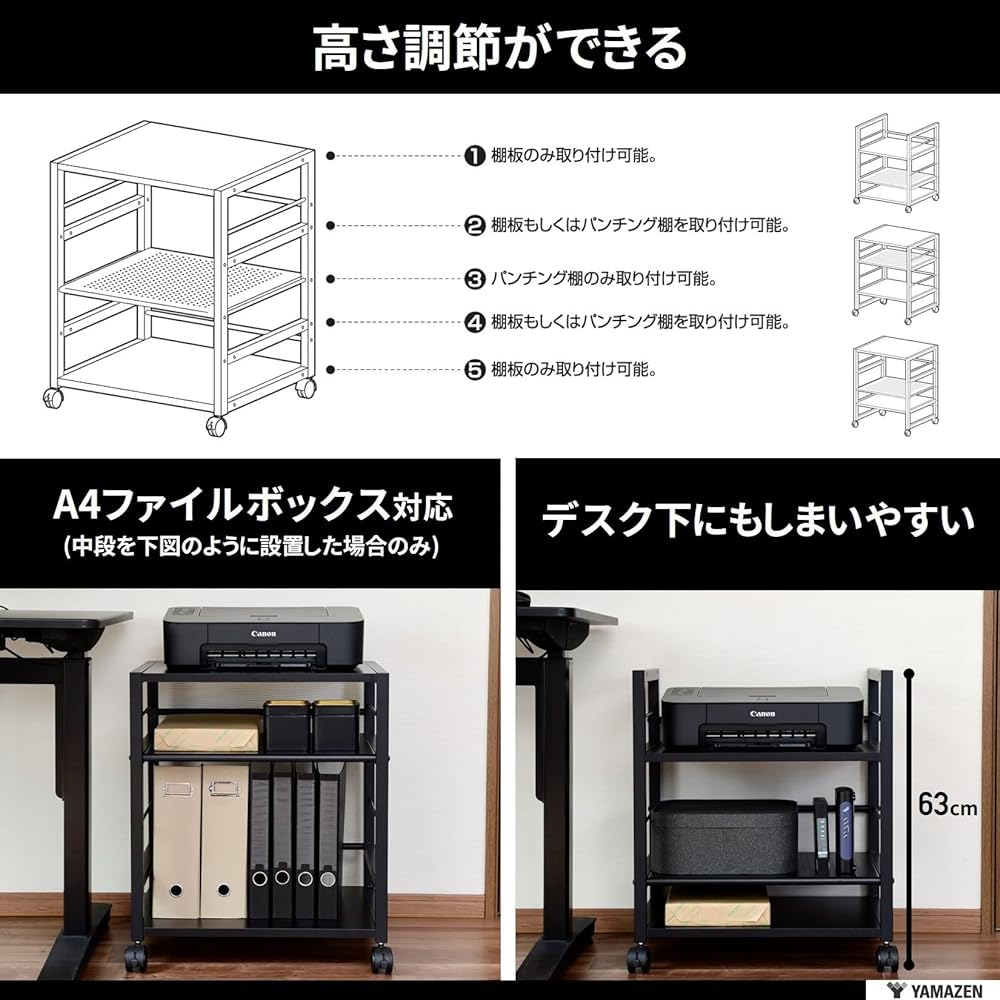 [Yamazen] Desk Side Wagon, Width 53 x Depth 40 x Height 63 cm, Compatible with A4 size, Comes with casters, Adjustable top plate and shelf height, Assembly product Cocoa Brown NNGS-3R (CCB/BK)