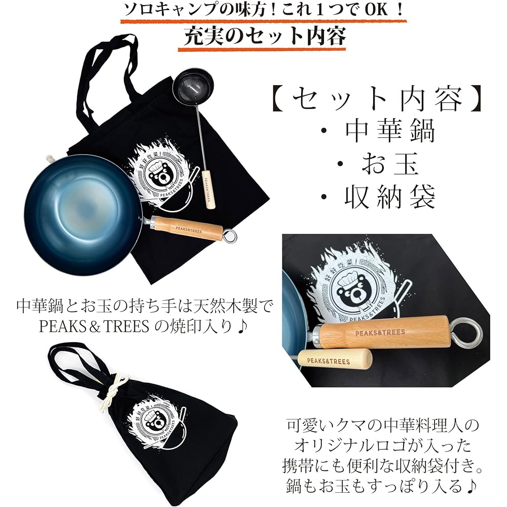 PEAKS&TREES IH Compatible Wok for Camping Ladle with Storage Bag Set Wild Flame Bread 28cm Frying Pan Iron Made in Japan No Seasoning Required Outdoor Cooker Stir-Fry Pot Solo Camping Light Home Use Outdoor Cooking Iron Pot