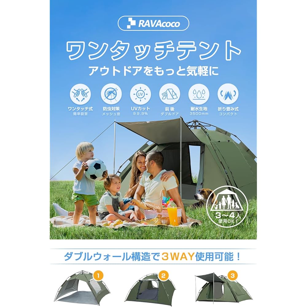 Tent, one-touch camping tent, for 2-4 people, 3-way use, water pressure resistance 3500mm, waterproof, water repellent