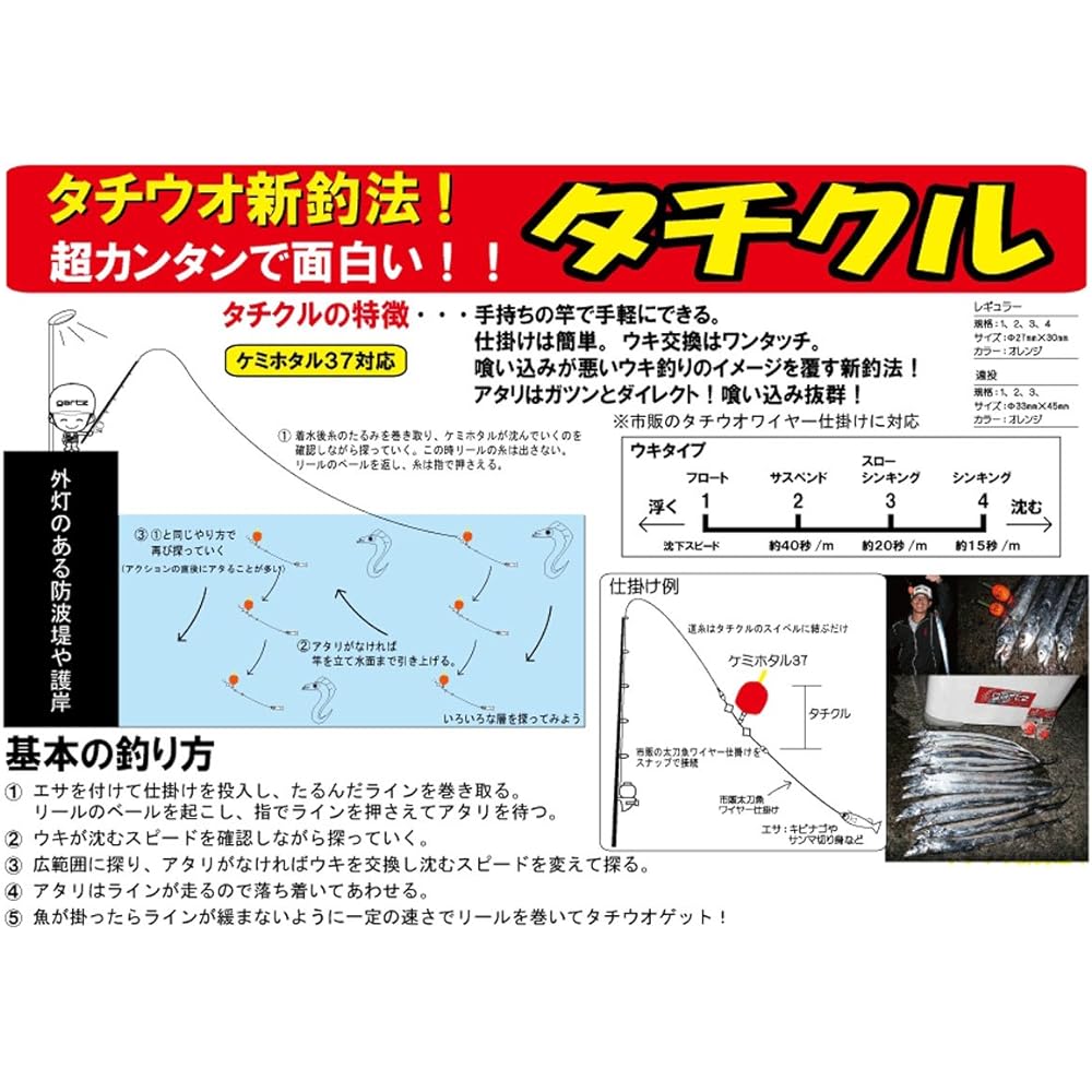 Gartz Tachikuru long throw 3